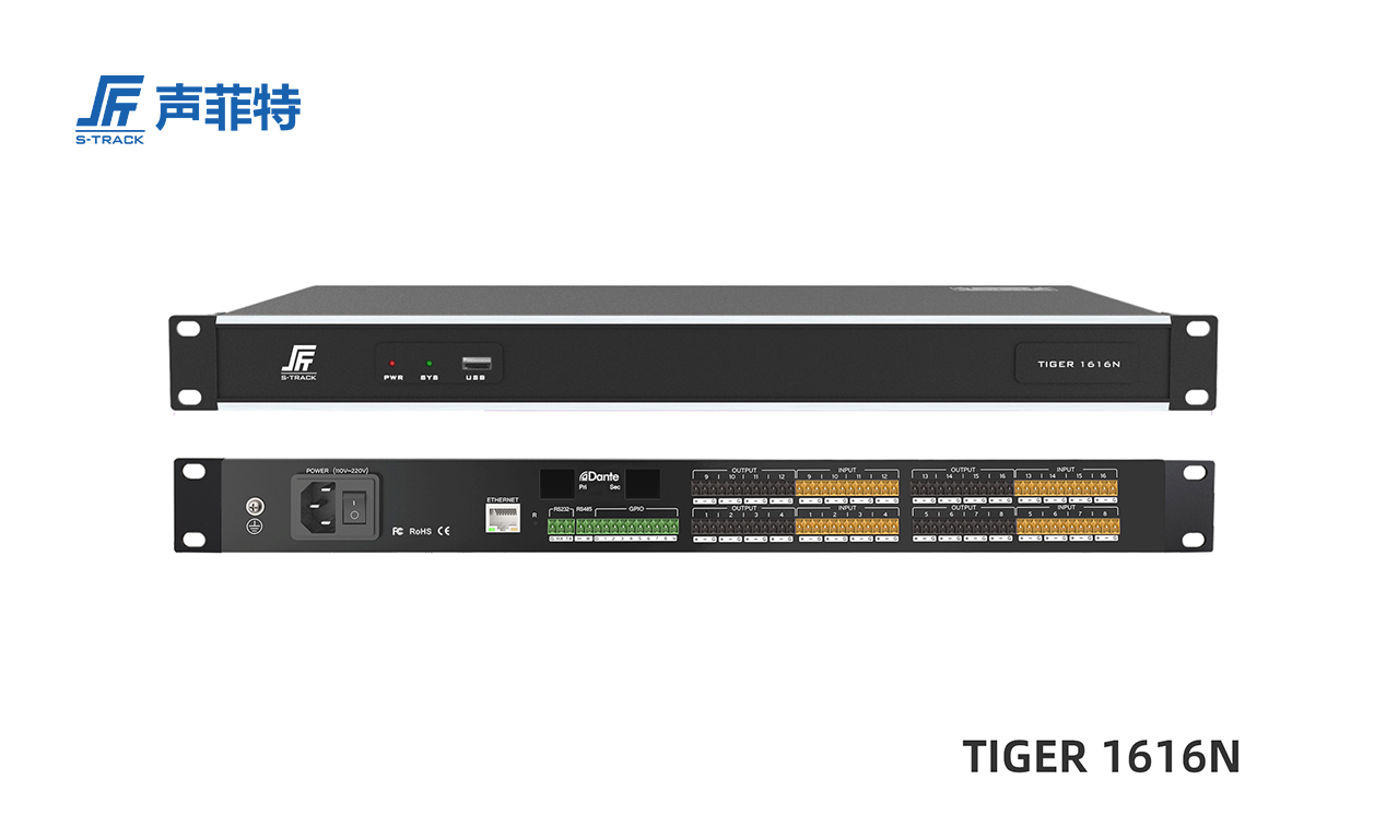 聲菲特TIGER 16進(jìn)16出數(shù)字音頻處理器