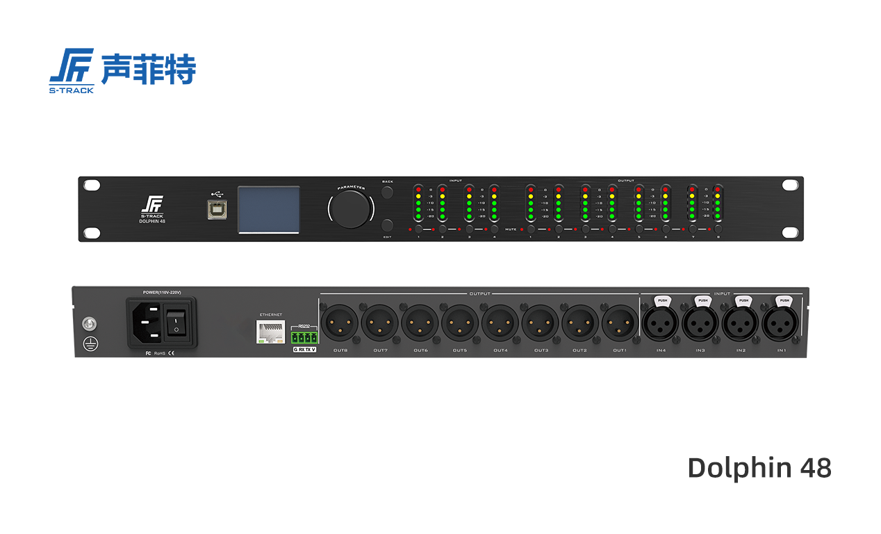 聲菲特?cái)?shù)字音箱管理器Dolphin 48,DSP數(shù)字音箱管理器
